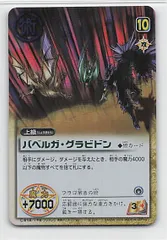 バベルガ・グラビドン ブラゴ シークレットレア 金色のガッシュ 蒼き斥石の光芒 バベルガ・グラビドン ブラゴ シークレットレア 金色のガッシュ