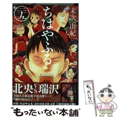 2024年最新】ちはやふる48の人気アイテム - メルカリ