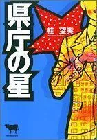 2024年最新】桂_望実の人気アイテム - メルカリ