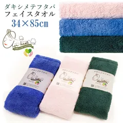 エアーかおる  ダキシメテフタバ フェイスタオル