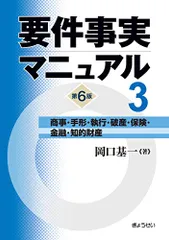 要件事実マニュアル第７版　5巻セット【裁断済み】 要件事実マニュアル 第7版 全5巻セット : かんぽうbookstore
