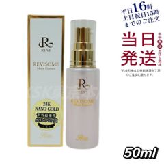 ルヴィ REVI ソーム モイストエッセンス 50mL 美容液 父の日