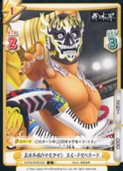 2025年最新】エル・デスペラード カードの人気アイテム - メルカリ