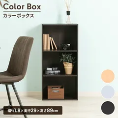 収納ボックス カラーボックス 可動棚 3段 幅42 本棚 収納棚 木目調 収納カラーボックス シンプル  ディスプレイラック 収納