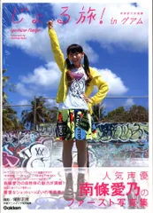 南條愛乃　μ's 女性声優　雑誌　パンフレット　写真集　18冊セット 楽天市場】南條愛乃（本・雑誌・コミック）の通販