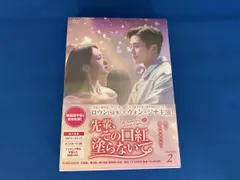 ロウン主演先輩、その口紅塗らないでDVDBOX1、BOX2 Amazon.co.jp: 先輩、その口紅塗らないで DVD-BOX1 : ロウン, ウォン