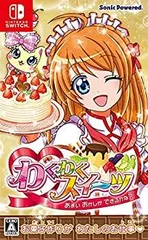 【中古】 わくわくスイーツ あまい おかしができるかな? -Switch