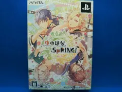 PSVITA ゆのはなSpRING!＜限定版＞
