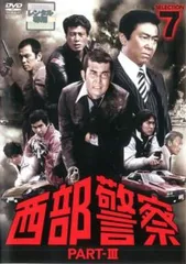 西部警察　DVD　抜け巻あり重複ありセット　全巻送料無料販売 Amazon.co.jp: 西部警察 PART-I SELECTION [レンタル落ち] 全18巻