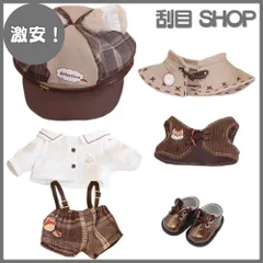 【激安！】niannyyhouse　10cm 15cm 20cm ぬいぐるみ 服　帽子　ワイシャツ　吊りズボン　ショール　ベスト　革靴　ヴィンテージ探偵スーツ　綿人形　着せ替え　アクセサリー (15cm)