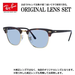 【海外正規品】レイバン オリジナルレンズ ライトカラー サングラス Ray-Ban RB3016 W0366 49サイズ メンズ レディース 眼鏡 伊達メガネ 紫外線 (ライトブルー)