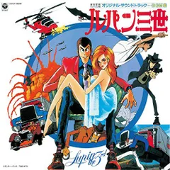 2025年最新】ルパン三世＆マモーの人気アイテム - メルカリ