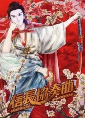 2026年最新】信長協奏曲 DVD BOXの人気アイテム - メルカリ