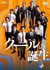 Dステ 11th 「クールの誕生」 [DVD]