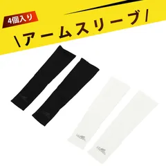 【2足入り】日焼け アームカバー アームカバー スポーツ アームカバー uvカット 冷感アームカバー アームカバー 速乾 伸縮自在 男女兼用 自転車 ゴルフ 登山 釣り ドライブ スポーツ用