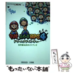 【中古】 マリオ&ルイージRPG4ドリームアドベンチャー (ワンダーライフスペシャル 任天堂公式ガイドブック) / 小学館 / 小学館