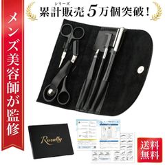 【通常品】眉毛セット 眉毛 はさみ まゆげ ハサミ 眉毛 メンズ まゆげ はさみ 眉毛カット コーム 眉毛剃り 眉カット 眉そり 眉剃り 顔そり 顔剃り 眉毛ケア カミソリ メンズ 眉毛 フルカラー説明書付属