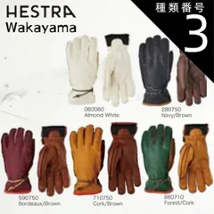 2025年最新】hestra wakayamaの人気アイテム - メルカリ
