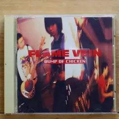 激レアBUMP OF CHICKEN FLAME VEIN店頭用ポップ　下敷き 2025年最新】FLAME VEIN BUMPの人気アイテム - メルカリ