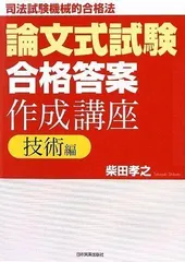 2026年最新】合格答案作成講座の人気アイテム - メルカリ