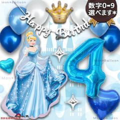 豪華 シンデレラ ディズニー プリンセス 風船セットCinderella Disney 誕生日 記念日 飾り付け 女の子 かざり バースデー デコレーション 1歳 2歳 3歳 4歳 5歳 6歳7歳 8歳 9歳