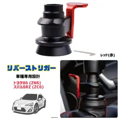 FT86 BRZ 　純正シフトノブ　 本革レザー　 赤ステッチ　美品　トヨタ Amazon.co.jp: トヨタ純正 86 ハチロク GT用 MT車用純正