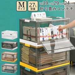 収納ボックス ケース 扉付き 前開き 横開き 折りたた み 小物 カバロック 積み重ね プ ラスチック おもちゃ 透明 box 書類 大容量 服 衣類 引っ越し