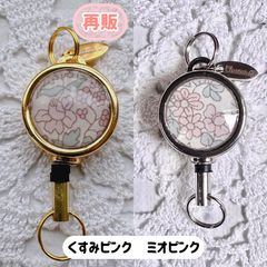 リバティ キーリール