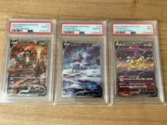 ポケモンカード　エンテイv sar psa10  スイクンv sar psa10  ライコウv sar psa9 連番