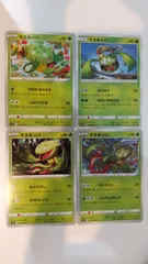 モンコレ MC-67 マスキッパ 未開封 Amazon | ポケットモンスター モンスターコレクション MC-067