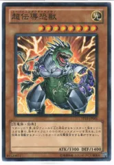 【ARS10】 超伝導恐獣 レリーフ 遊戯王 ARS10】 超伝導恐獣 レリーフ 遊戯王 - メルカリ