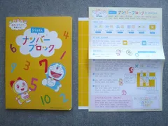 2025年最新】ドラゼミの人気アイテム - メルカリ