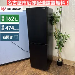 2025年最新】IRIS OHYAMA 冷蔵庫・冷凍庫の人気アイテム - メルカリ