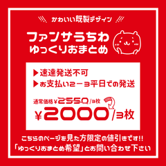 複数割【問合せ受付中】ファンサうちわ文字　規定内サイズ　ゆっくりおまとめ