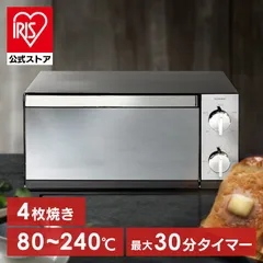 【公式】トースター 4枚 おしゃれ アイリスオーヤマ オーブントースター 温度調節 ミラー調オーブントースター 一人暮らし POT-413-B 安心延長保証対象のサムネイル