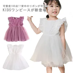 チュール キッズ ワンピース 赤ちゃん ベビー服 ベビードレス ふわふわ 子供服 可愛度100点!子供ドレス 出産祝い 韓国風 ベビー 可愛度100点!子供ドレス 七五三 卒園式 フォーマル レースリ#dkhsh591938