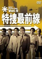 2023年最新】特捜最前線 dvdの人気アイテム - メルカリ