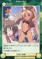 【中古】アクエリアンエイジ No.3234[U]：自然の脅威