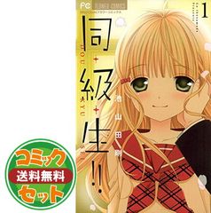 青春爆走! 1〜4巻 初版 帯付き COMIC ZIN特典付き - メルカリ
