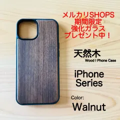 2024年最新】iphoneケース woodの人気アイテム - メルカリ