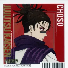 【中古】キャラカード 脹相 イラストカード 「呪術廻戦 フェア 2024 ～渋谷事変～」 対象商品購入特典