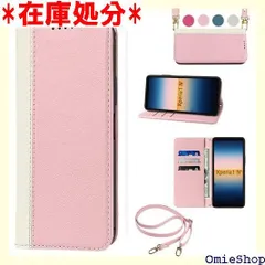 Xperia 1 IV ケース 手帳型 高質PUレザー Xperia 1 IV カバー SO-51C ケース 携帯カバー SOG06 ケース 肌感のよ 二色組合せ 耐衝撃 肩掛け 首かけ 斜めがけ ショルダー ケース 皮革 耐汚れ 内蔵マ +ホワイト 1799