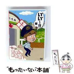 (未使用･未開封品)　吉本新喜劇DVD い゛い゛~! 編(内場座長) 0pbj0lf Amazon.co.jp: 吉本新喜劇DVD い゛い゛~! 編(内場座長) : 内場