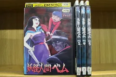 妖怪人間ベム (1巻抜け)計4巻セット s22973【レンタル専用DVD】