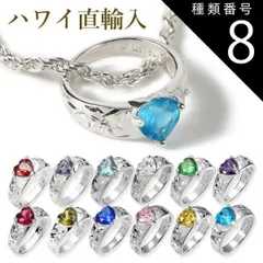 種類8:ロープ40cm/8月 ハワイアンジュエリー ネックレス 【ロープチェーン付き】 ベビーリング シルバー925 ヘッド 誕生石 バース ストーン チェーン長さ選べる 送料無料 ギフト プレゼント レディース メンズ プルメリア 誕生日 記念日 モアナ l