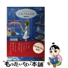 2024年最新】高柳佐知子の人気アイテム - メルカリ