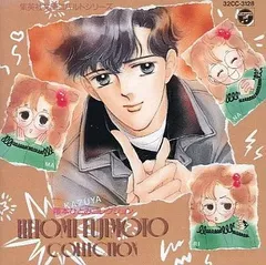 2025年最新】藤本ひとみ CDの人気アイテム - メルカリ