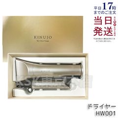 KINUJO ヘアドライヤー Voyage ボヤージュ HW001 保証書付き - メルカリ
