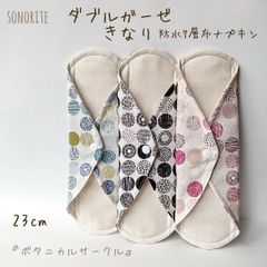 【通気性抜群】ダブルガーゼ防水7層布ナプキン 3枚セット　無添加・無漂白