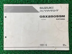 2025年最新】サービスマニュアル gsx250sの人気アイテム - メルカリ
